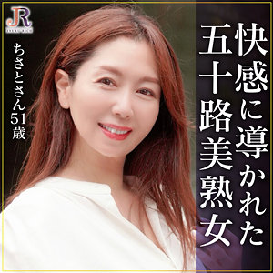 ちさとさん
