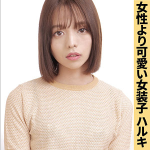 ハルキ 2